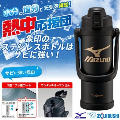 象印(ZOJIRUSHI) ステンレスクールボトル 1.0L ２本セット