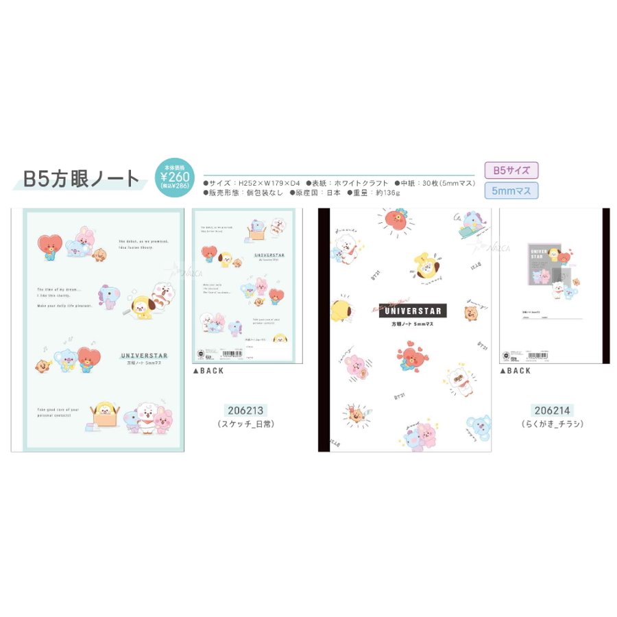 Bt21 B5方眼ノート ロゴテープ B5 方眼 ノート 日本製 メール便なら 240で全国へ Line Friends 防弾少年団 Bts Blt 韓国 カミオジャパン グッズ 文具 通販 Lineポイント最大0 5 Get Lineショッピング
