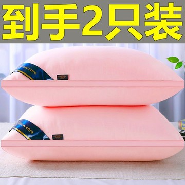 臺灣/現✨ 枕頭 酒店枕 記憶枕 午睡枕到手2只】一對裝可水洗枕芯午睡款枕頭五星成人家用酒店護頸助眠