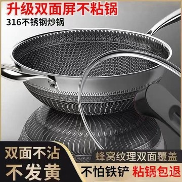 🌸熱賣新款🌸加厚款316不銹鋼炒鍋家用無塗層蜂窩不粘鍋電磁爐燃氣竈通用鍋具 深炒鍋 無塗層蜂窩鍋 電磁爐炒菜鍋 不銹鋼鍋