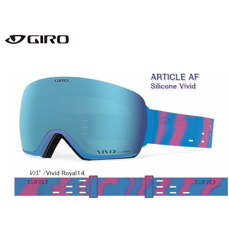 ジロ 2020 GIRO ARTICLE AF SILICONE VIVID/ROY+INF アーティクル スノーゴーグル スペアレンズ付  AsianFit | LINEショッピング