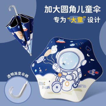 兒童上學專用雨傘圓角超大號小學生男女孩黑膠遮陽防曬太陽傘雨傘