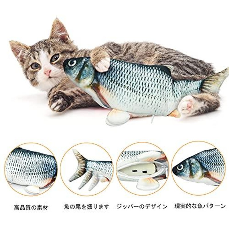 格安 猫 おもちゃ 魚 ぬいぐるみ カラフル魚 USB充電 さかな 子猫 ストレス