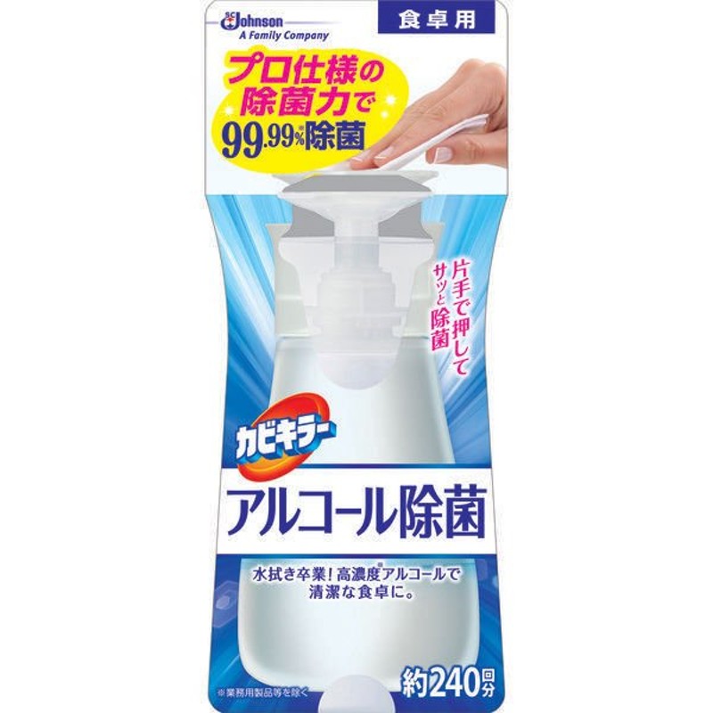 ジョンソンカビキラー アルコール除菌 食卓用 プッシュタイプ 本体 300ml 1個 住宅用除菌剤 ジョンソン | LINEブランドカタログ