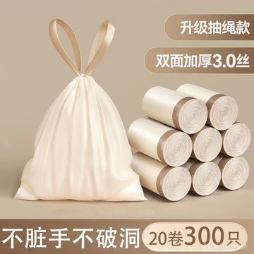 抽繩垃圾袋 垃圾袋 客廳垃圾袋 廚餘垃圾袋 廚房垃圾袋 垃圾袋抽繩手提式家用宿捨大號加厚垃圾袋抽繩式垃圾袋學生手提袋