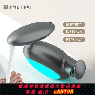 【台灣公司 可開發票】德國ZHIPAI質牌企鵝氣氛燈超低超矮多功能冷熱龍頭面盆抽拉水龍頭