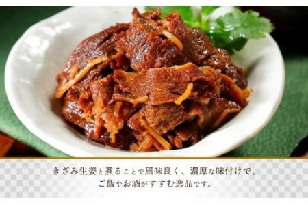 北海道産 牛しぐれ煮 90g×4個 牛肉 佃煮 札幌市 北海大和