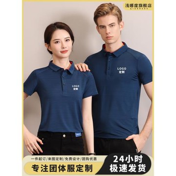 速干短袖t恤冰絲工作服定制企業廣告文化POLO衫工裝印字logo工衣