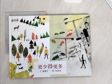 【書寶二手書T4／少年童書_UA1】更少得更多_郝廣才
