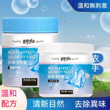 🔥佑佑精選🔥丨多用途洗衣膏 升級版洗鞋膏 全屋清潔膏 多用途清潔膏 衣物清潔膏 層強力去漬 洗衣膏  去漬 強力清潔膏
