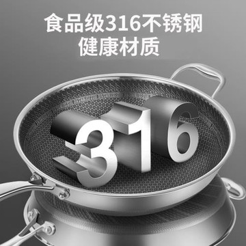 蜂窩316不銹鋼炒鍋平底煎鍋炒菜鍋不粘鍋不銹鋼炒鍋禮品鍋具批發