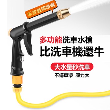 高壓水槍噴頭 高壓洗車水槍 汽車水槍 高壓水槍 水槍噴頭 洗車水槍 高壓噴頭 強力水槍 奶嘴水槍 水槍【黃小鴨生活百貨】
