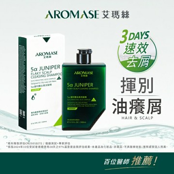 艾瑪絲 5a捷利爾去屑洗髮精(2%)(油性頭皮屑) 260mL
