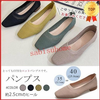 パンプス レディース スクエアトゥ フラットヒール ぺたんこ 通気性 歩きやすい 走れる おしゃれ 可愛い 通勤 通学 オフィス 結婚式 美脚 夏