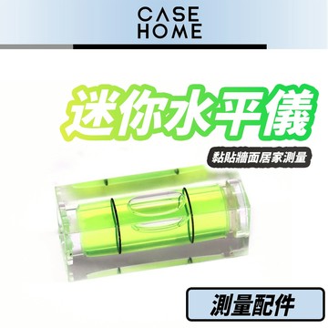 迷你 水平 測量儀 | 水平 水平儀 水平尺 氣泡水平儀 攜帶水平儀 平衡 角度儀 迷你水平 適用 掛畫 相機
