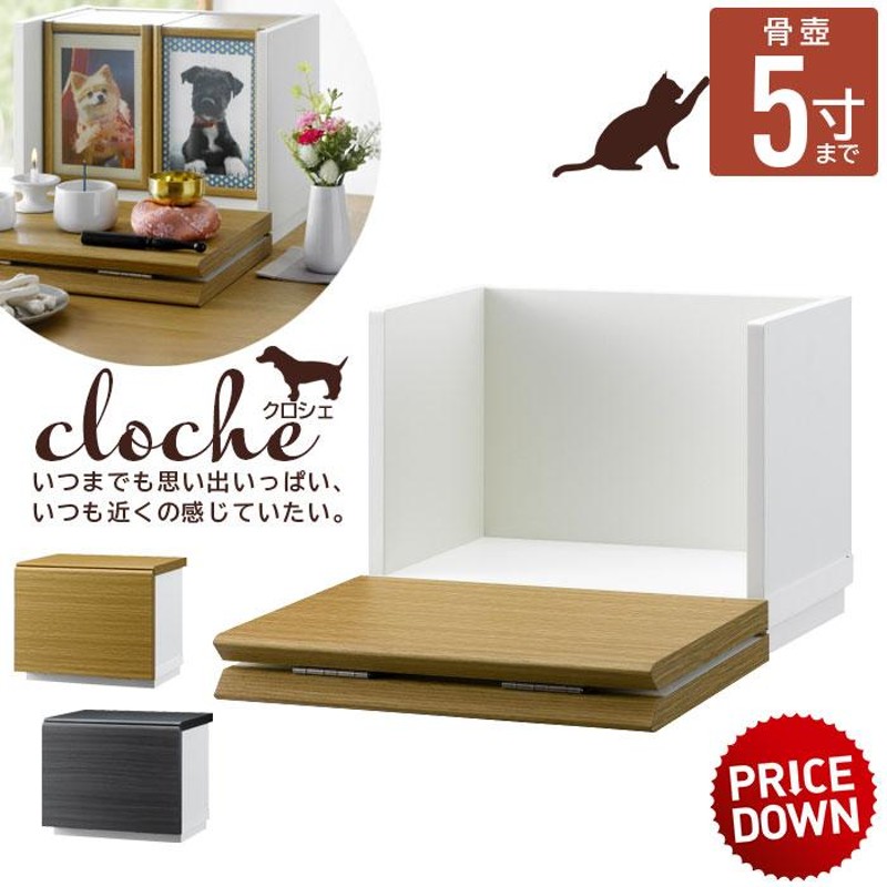 ペット用仏壇売却済