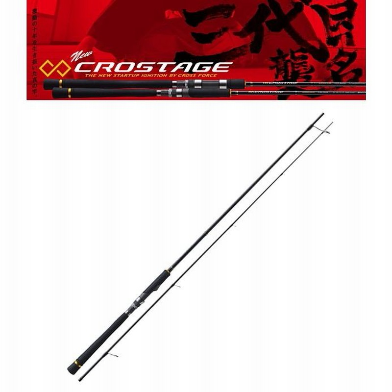 メジャークラフト クロステージ CRX-T782M 黒鯛 釣り竿