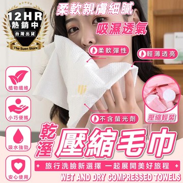 【🔥百個折20元🔥】壓縮毛巾 洗臉巾 一次性洗臉巾 拋棄式毛巾 糖果包裝毛巾 一次性毛巾 壓縮洗臉巾 潔面巾 便攜式毛巾