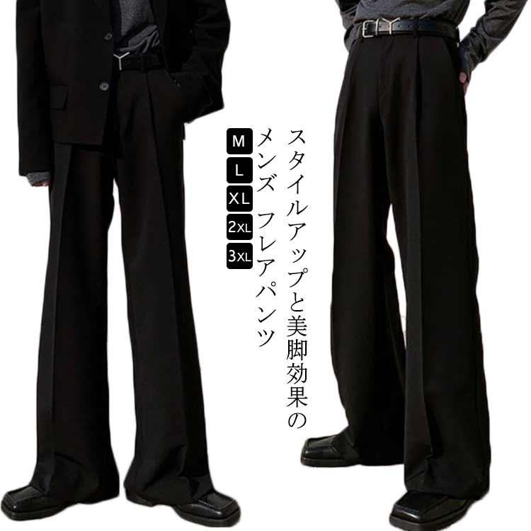 フレアパンツ メンズ シューカット パンツ 大きいサイズ