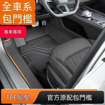 包門檻 TPE 豐田 腳踏墊 Yaris Prado Vios Crown 專車專用 防污防滑易清洗 2免運
