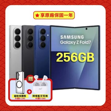 Samsung Galaxy Z Fold7 (12G/256G) AI 摺疊旗艦機 (原廠認證福利品) 贈雙豪禮