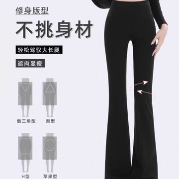 微喇鯊魚褲趙露思同款春秋季女外穿高腰緊身長褲瑜伽加絨喇叭褲子