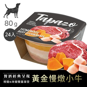 【開胃三層杯】#5 黃金慢燉小牛 80克(24罐/箱)(狗罐頭)