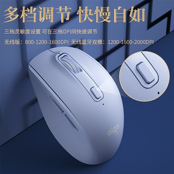 愛國者滑鼠靜音可充電人體工學筆記本電腦辦公游戲通用