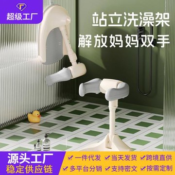 寶寶站立式洗澡臺可調節折疊兒童洗澡神器浴架家用防滑兒童洗澡架