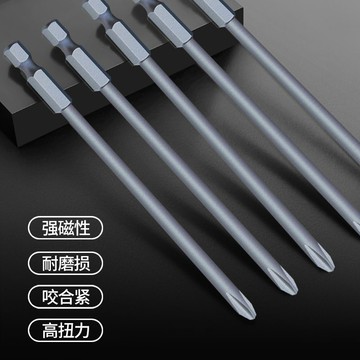🎉​專業工具🎉​S2單頭十字批頭 強磁電動螺絲刀批頭 強力六角柄小頭 螺絲批頭 起子頭
