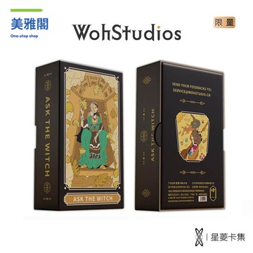 【推理桌遊】AskTheWitch塔羅牌 ATW國際作品偉特系牌星菱卡集78張卡牌M11/27