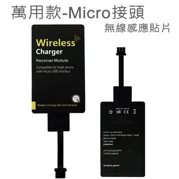 ahead通過ncc認證 無線接收片 萬用款-micro接頭