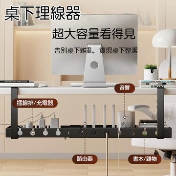 台灣出貨 桌下集線器 桌下集線槽 電線固定器 電線收納盒 辦公桌收納 理線架 理線槽 桌下收納架 整線器 整線盒