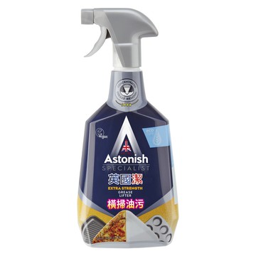 英國潔（Astonish）橫掃油汙除油清潔劑