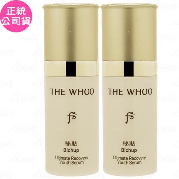 Whoo后 重生秘帖 旅行瓶(10ml)*2(公司貨)
