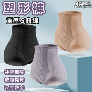 形褲 高腰塑形褲 無痕塑形褲 強力塑形褲