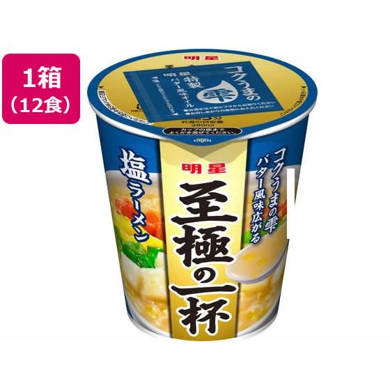 明星食品 至極の一杯 塩ラーメン 65g×12食