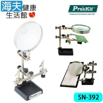 海夫健康生活館 Pro’sKit 輔助夾式2倍放大鏡座 雙包裝 SN-392