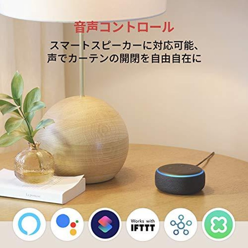 SwitchBot カーテン 自動 開閉 スイッチボット - Alexa Google Home