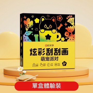 兒童炫彩刮畫 兒童彩色刮畫 兒童刮刮畫畫 親子陪玩 幼兒園刮刮卡 兒童美勞 自由創作手作塗鴉 手工創意DIY勞作