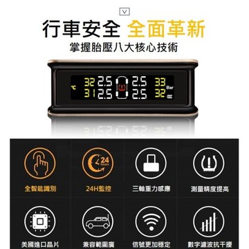 胎王- (無死角偵測) 太陽能胎壓偵測器  TB-527 (台灣現貨直發，下標出貨不用等)