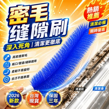2026熱銷👍桌面除塵撢 居家除塵撢 車內除塵撢 清潔除塵撢 超細纖維撢 免洗除塵撢 靜電吸塵撢 可調節毛刷 除塵撢