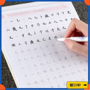🔥桃園有貨🔥練字本 繁體練字本 練字帖 行書字帖繁體 硬筆字練習本 繁體字練字帖 練字 行書vdrb