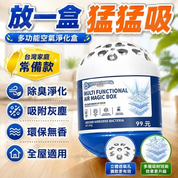 🥇金牌賣家 隔日達出💎【全屋沒灰塵】植物吸塵魔盒 吸塵魔盒 超強吸力 淨化空氣 強吸力除塵  自動空氣除塵盒