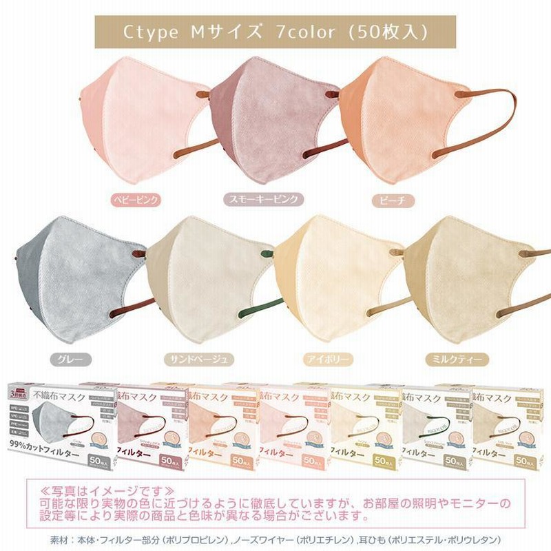 ☆クーポンで最大311円☆小顔 3D立体マスク 普通 2サイズ 血色