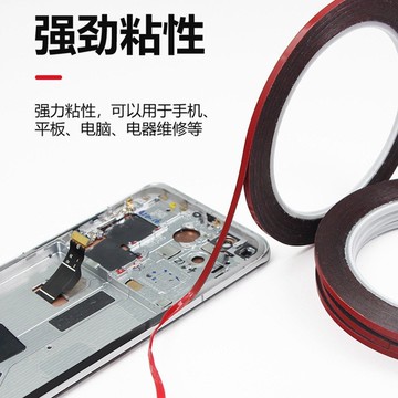 返工無殘膠無邊框液晶屏lcd封邊膠泡棉雙麵加厚液晶屏封屏膠封邊