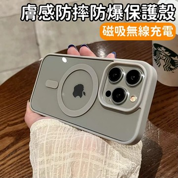 膚感磁吸殼 不發黃 軟邊防摔殼 適用於 蘋果 iPhone17 16 15 14 12 保護殼 11 13 XR 手機殼