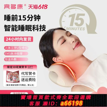 【台灣公司 可開發票】賓多康頸椎按摩器護頸家用矯正器富貴包專用枕頭c型牽引按摩枕