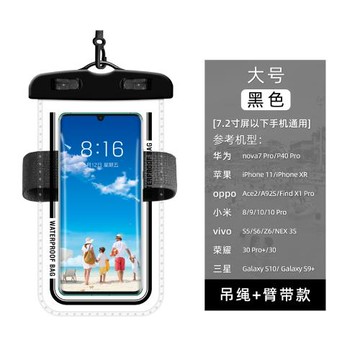 手機防水袋掛脖綁手臂兩用款密封潛水套漂流游泳水上樂園手機袋