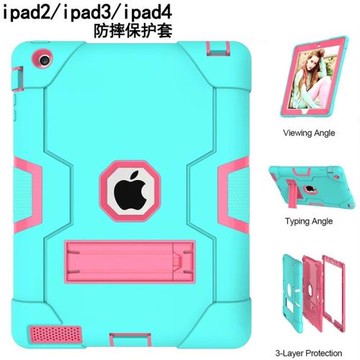 護膜者 適用于蘋果ipad2/3/4保護套兒童防摔老款ipad4平板電腦ipad3全包邊軟殼硅膠a1458/a1395/a1416/a1460
